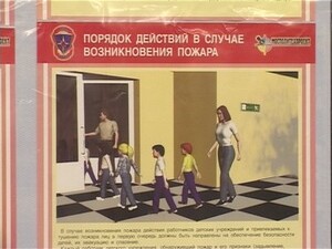 Как правильно вести себя при пожаре и куда обращаться за…