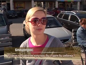 Какое направление культуры Вы бы предпочли для своего…