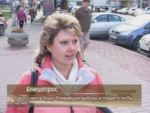 Какого числа будут ближайщие выборы и пойдёте ли Вы на них?
