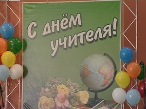 7 октября в КДЦ «Сатурн» чествовали раменских педагогов…