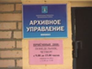 Филиал архивного Управления открыли сегодня в поселении…