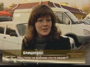 Ваш голос на выборах что-то решает?