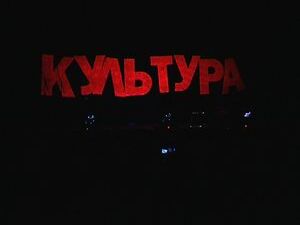На прошлой неделе на сцене КДЦ “Сатурн” встретились…