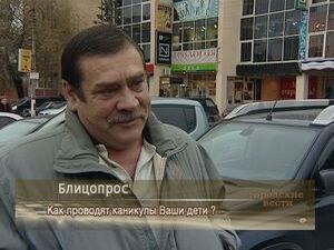 Как проводят каникулы Ваши дети?