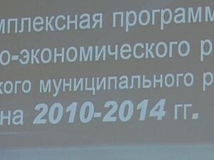 Как будет развиваться Раменский район в ближайшие 5 лет…