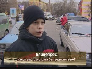 Какой вид транспорта Вы предпочитаете?