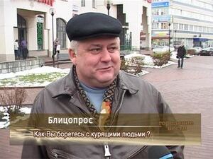 Как Вы боретесь с курящими людьми?