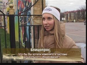 Что бы Вы хотели изменить в системе дошкольного образования?