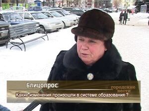 Какие изменения произошли в системе образования?