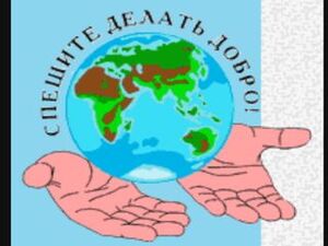 Международный День спонтанного проявления доброты…