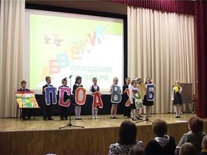 Сегодня первоклассники Дергаевской школы навсегда…