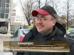 Какой подарок Вы хотите на праздник 23 февраля?