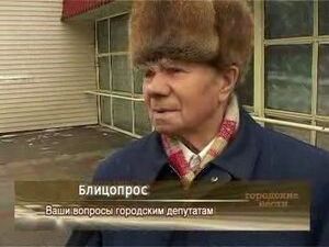 Ваши вопросы городским депутатам?