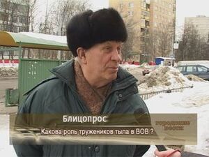 Какова роль тружеников тыла в ВОВ?!