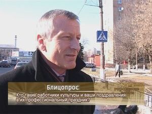 Кто такие работники культуры и ваши поздравления в их…