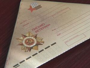 В преддверии дня Победы почта России организовала акцию…