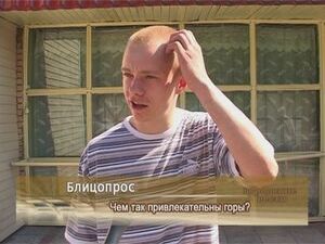 Чем так привлекательны горы?