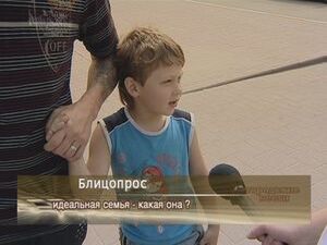 идеальная семья — какая она?