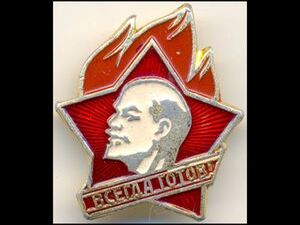 19 мая 1922-ого года была образована организация…