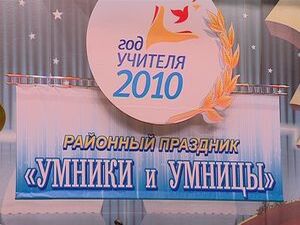 В КДЦ «Сатурн» состоялся районный праздник «Умники и…