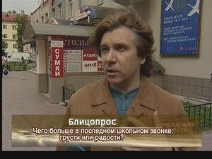 Наша съёмочная группа поинтересовались у жителей города…