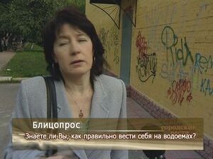 Знаете ли Вы, как правильно вести себя на водоемах?