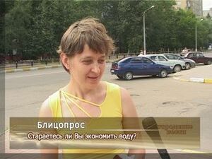 Стараетесь ли Вы экономить воду?