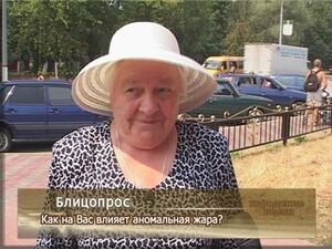 Как на Вас влияет аномальная жара?