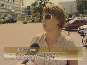 Какие изменения в сфере торговли произошли за последние…