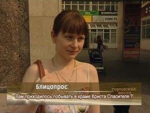 Приходилось ли Вам побывать в храме Христа Спасителя?