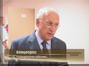 Поздравления юбиляру