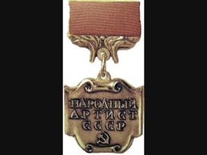 6 сентября 1936 года было учреждено звание “Народный…