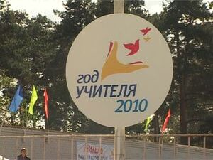 В пятницу педагоги многих раменских школ принимали…