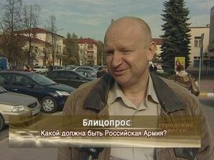 Какой должна быть Российская Армия ?