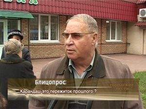 Карандаш-это пережитки прошлого?