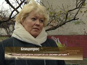 Почему родители ссорятся со своими детьми?