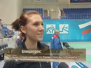 В каких соревнованиях по бадминтону вы побеждали?