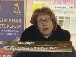 По каким вопросам Вы обращались к юристам?