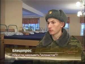 Нужно ли наказывать «уклонистов»?