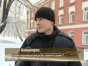 Какие ненужные вещи Вы храните дома?