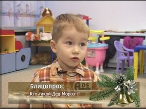 Кто такой Дед Мороз?