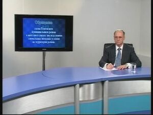 Обращение главы Раменского муниципального района.