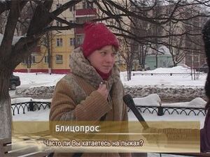 Часто ли вы катаетесь на лыжах?