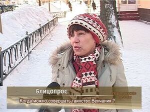 Когда можно совершать таинство Венчания?!!