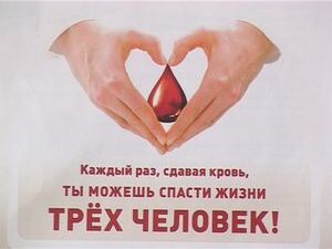 Редко кто задумывается над вопросом, достаточно ли крови…