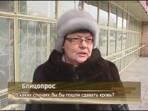 В каких случаях Вы бы пошли сдавать кровь?