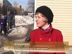В чём причина роста наркомании ?