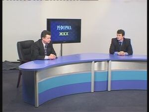 Круглый стол   на тему « Реформа ЖКХ».