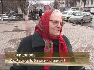 Какой вопрос Вы бы задали знатокам?