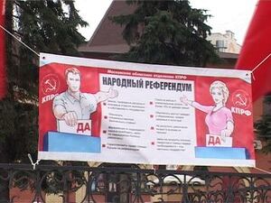 1 мая рядом с раменским ЗАГСом представители КПРФ…